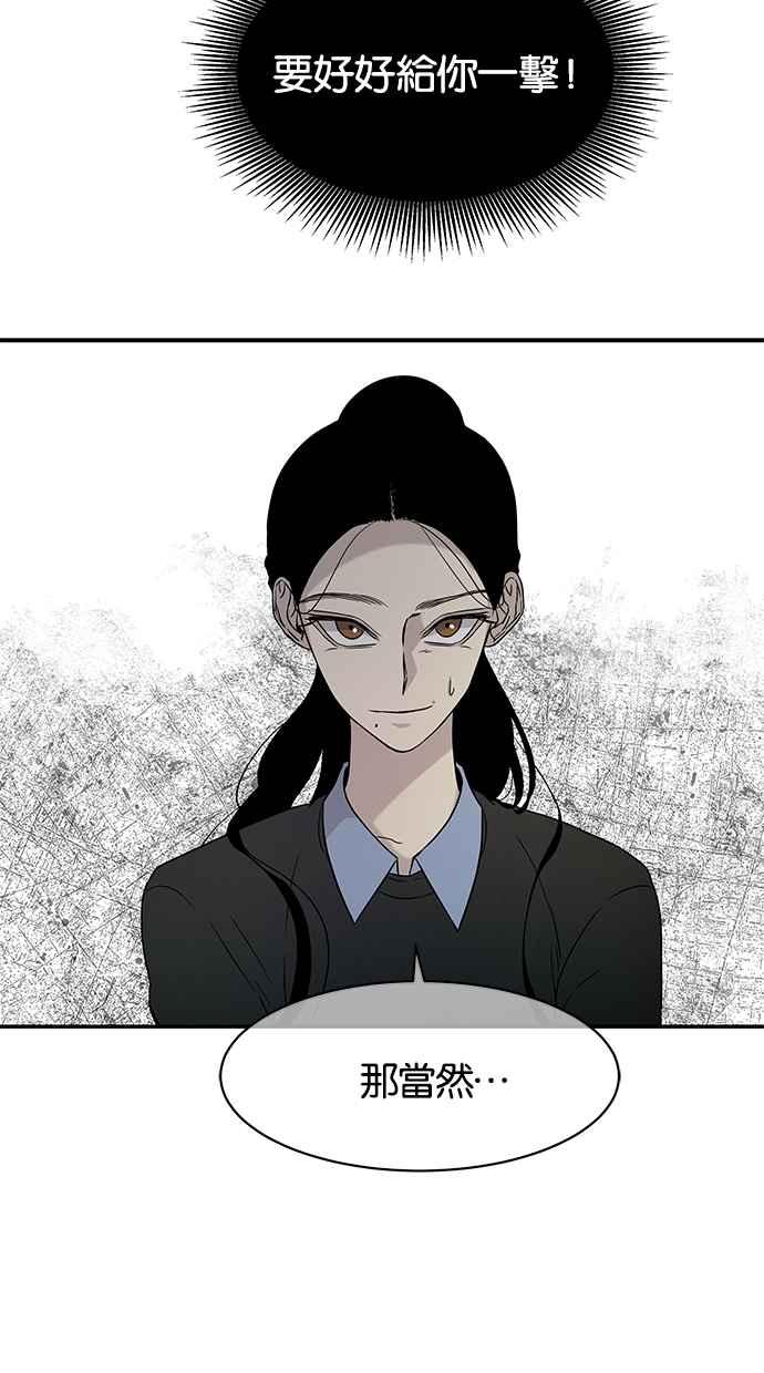 陷阱 第21话 第33页
