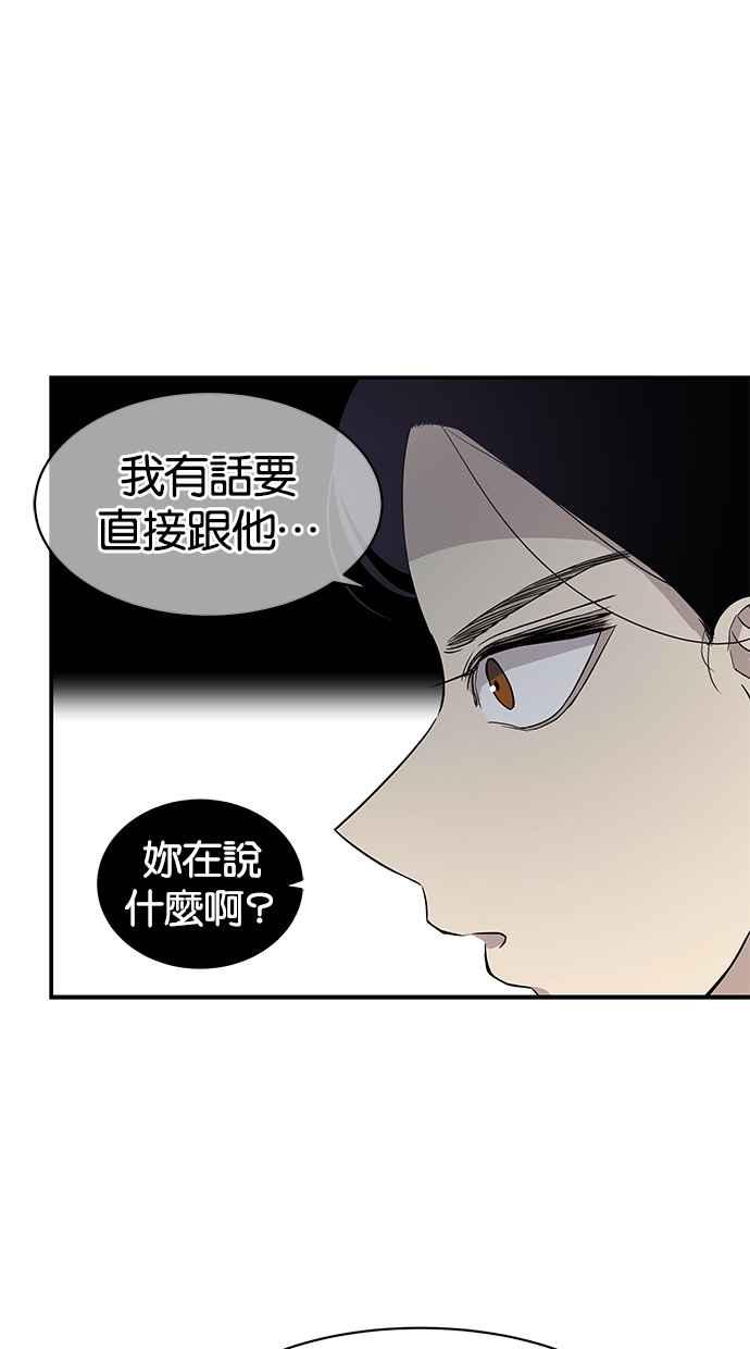 陷阱 第21话 第15页