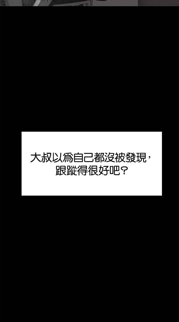 陷阱 第21话 第44页