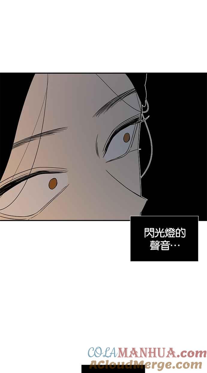 陷阱 第21话 第7页