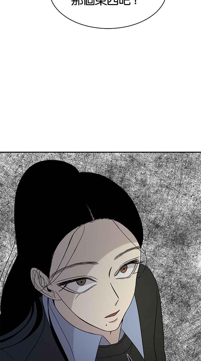 陷阱 第21话 第53页