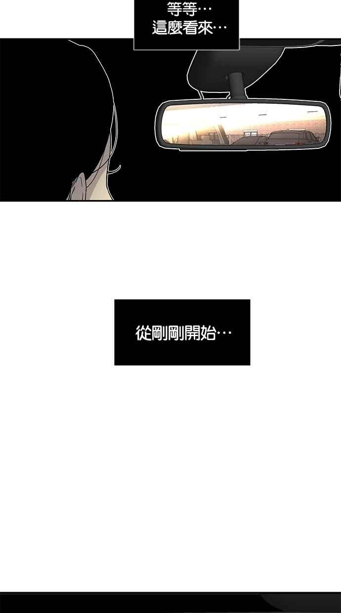 陷阱 第21话 第8页