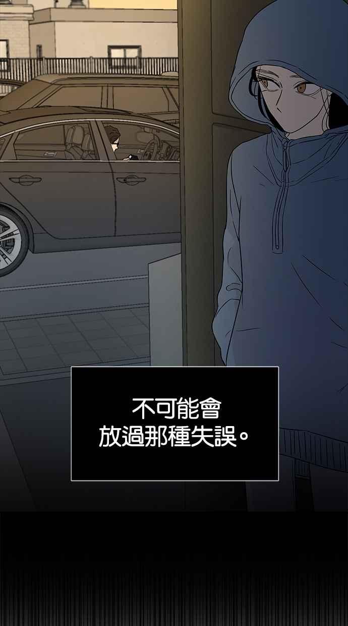 陷阱 第21话 第47页