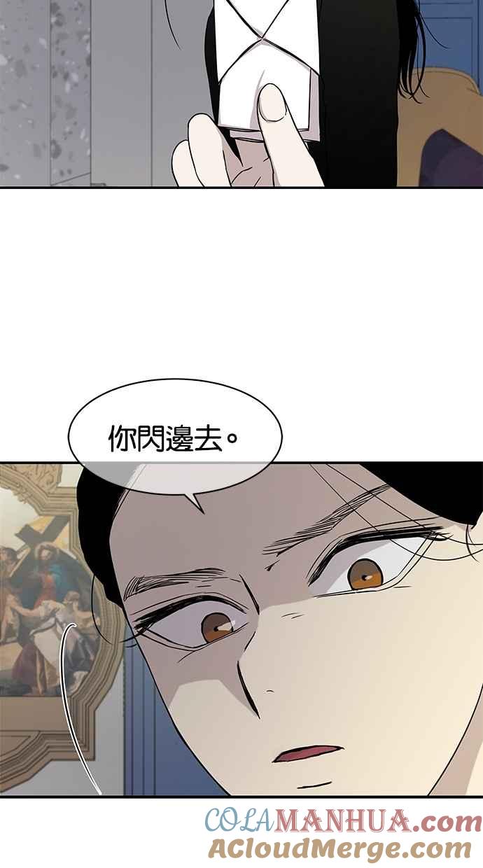 陷阱 第21话 第13页