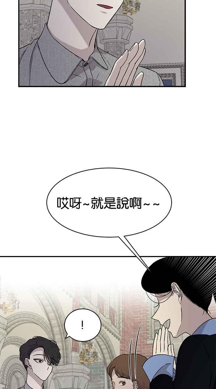 陷阱 第21话 第24页