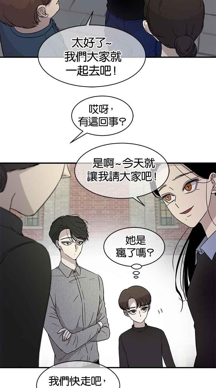 陷阱 第21话 第26页