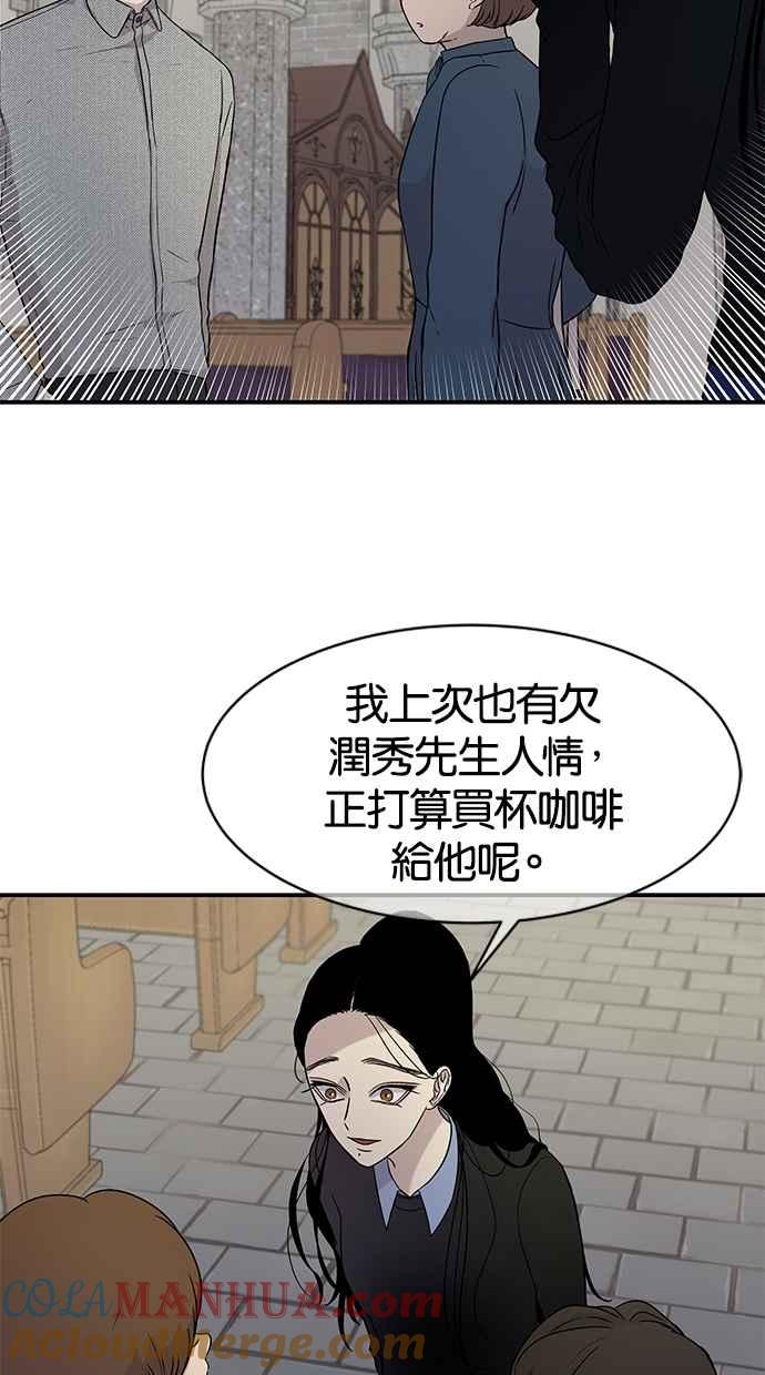 陷阱 第21话 第25页