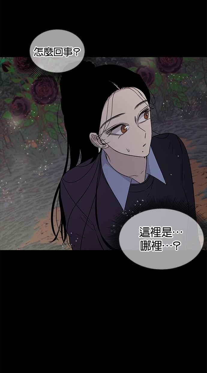 陷阱 第22话 第41页