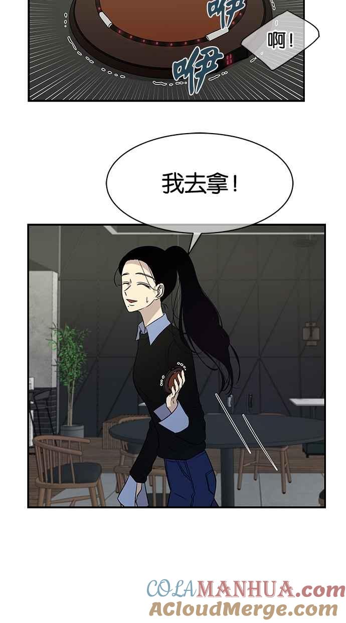 陷阱 第22话 第13页