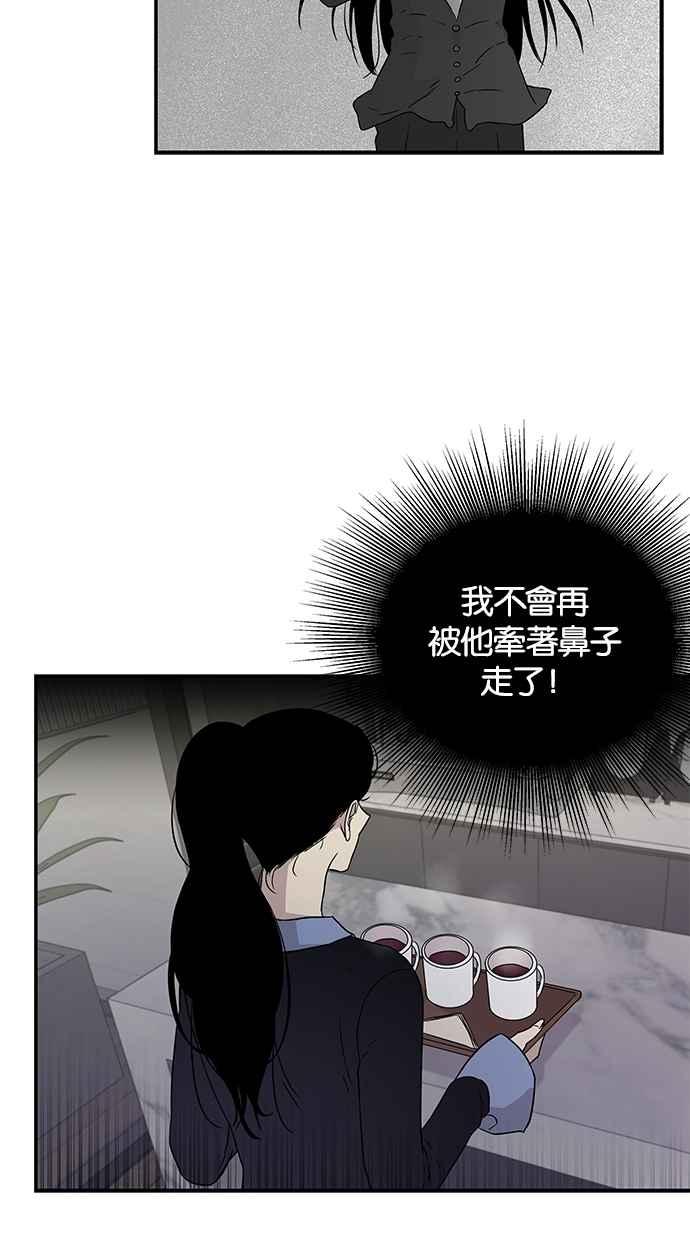 陷阱 第22话 第17页