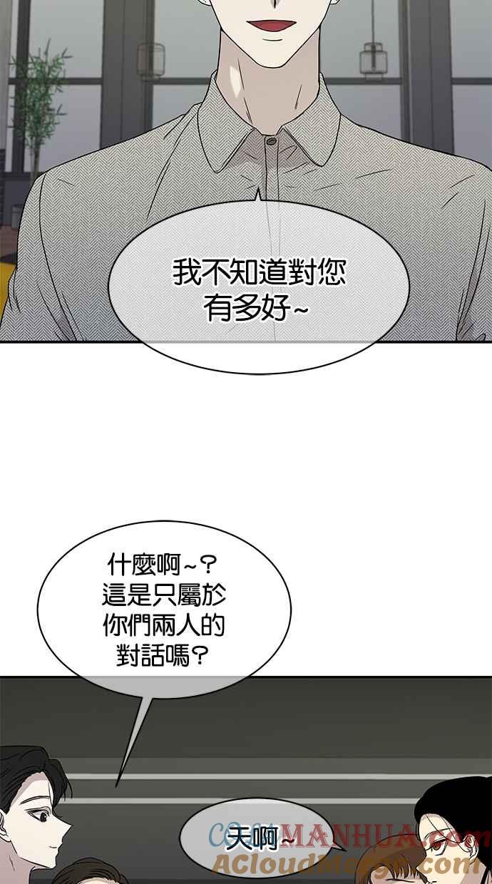 陷阱 第22话 第7页