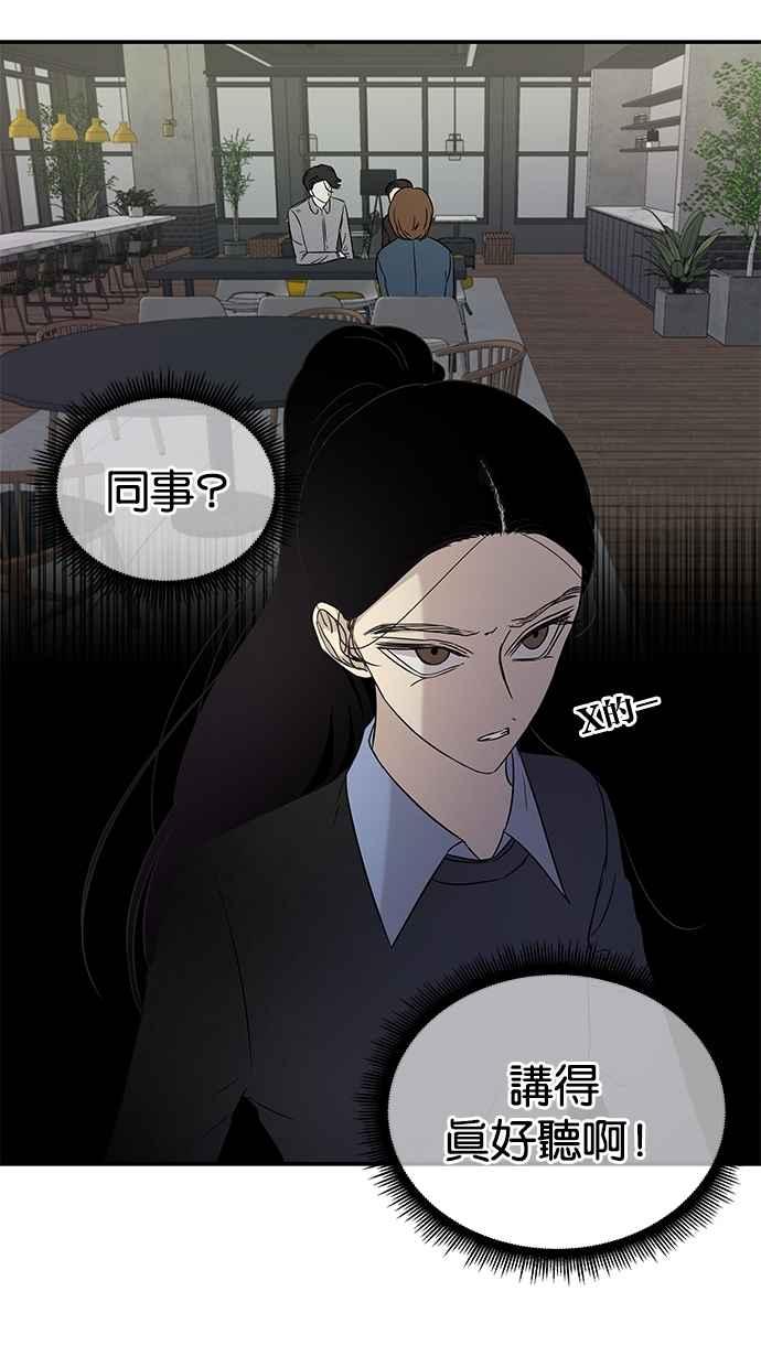 陷阱 第22话 第15页