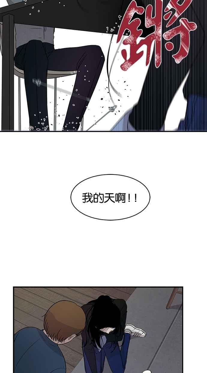 陷阱 第22话 第30页