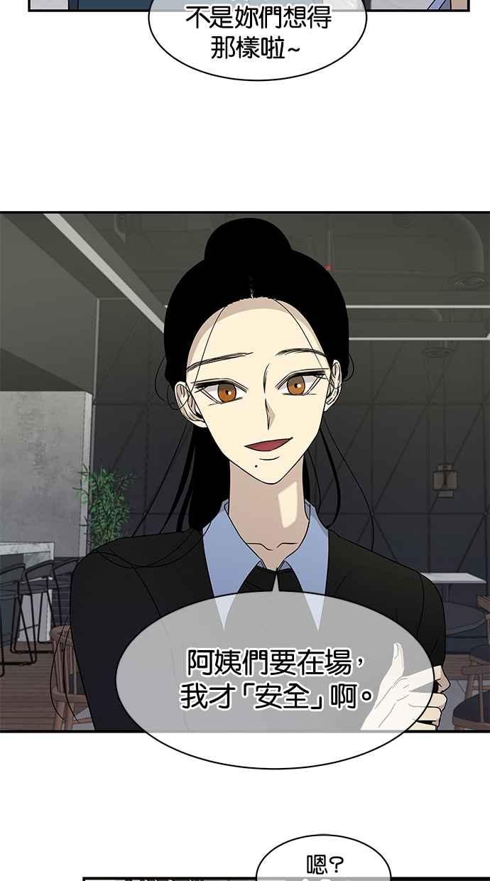 陷阱 第22话 第5页