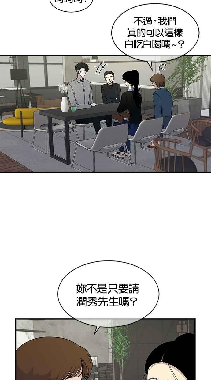 陷阱 第22话 第2页