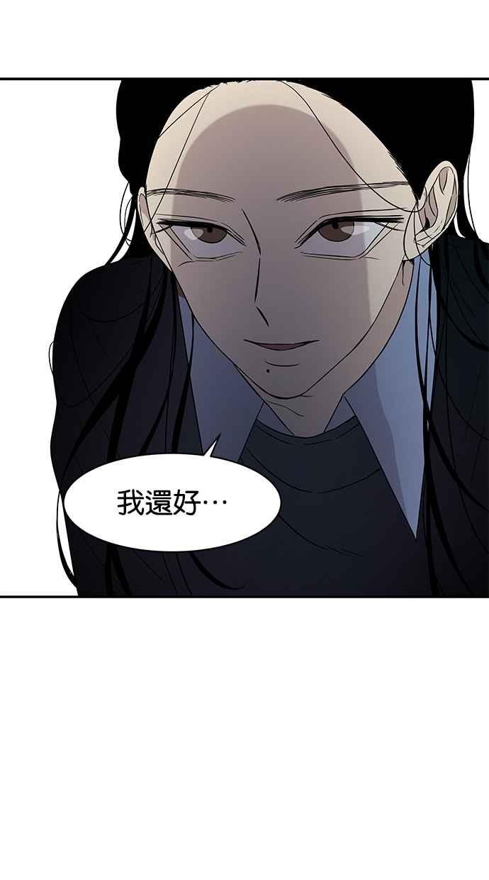 陷阱 第22话 第35页