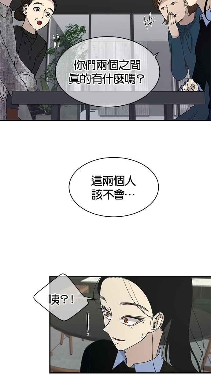 陷阱 第22话 第8页