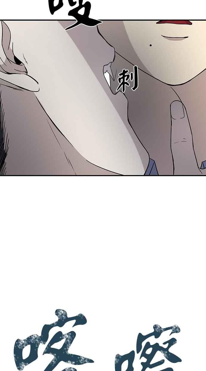 陷阱 第22话 第54页