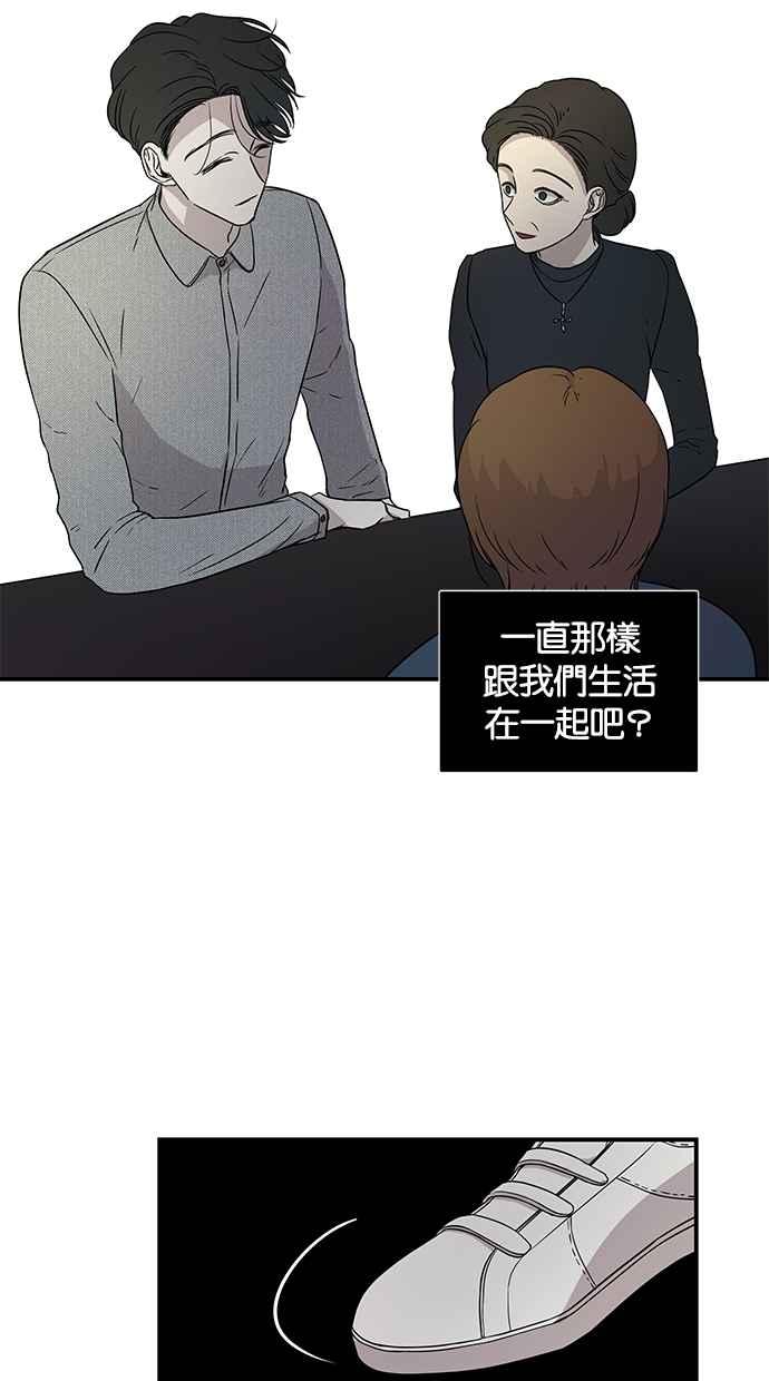 陷阱 第22话 第23页