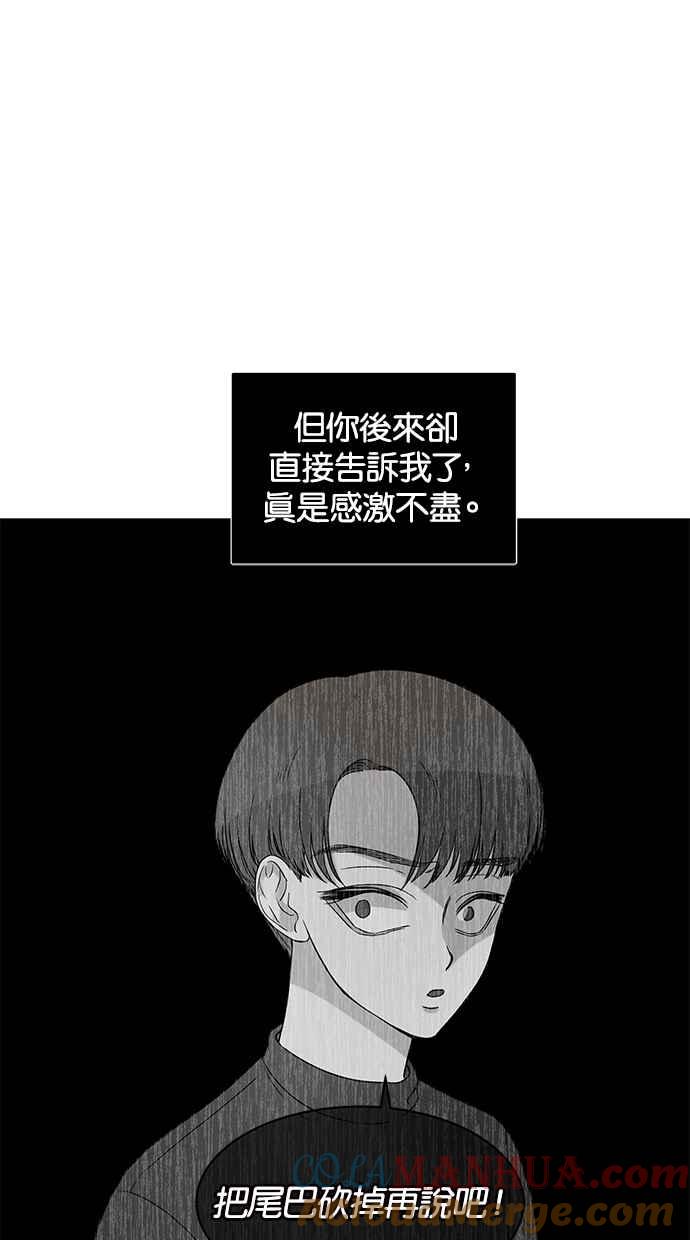 陷阱 第22话 第19页