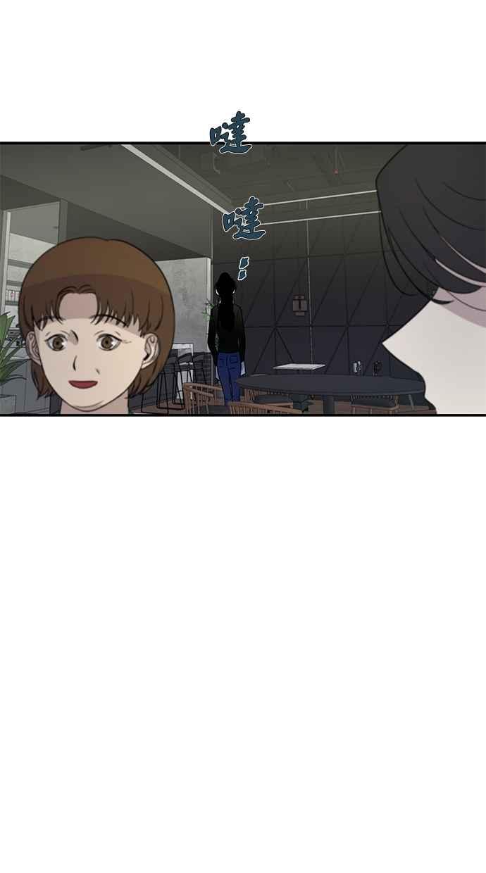 陷阱 第22话 第14页