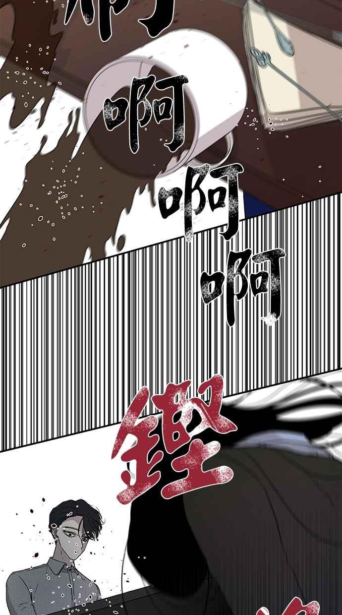 陷阱 第22话 第29页