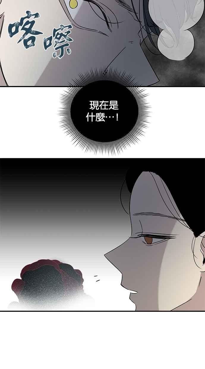 陷阱 第22话 第56页