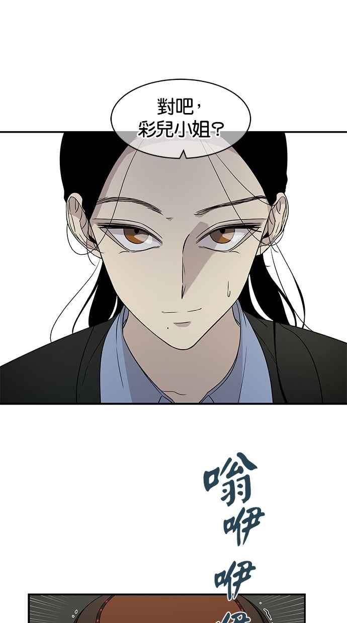 陷阱 第22话 第12页