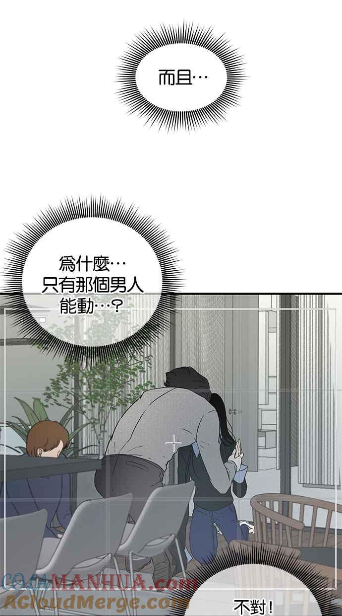 陷阱 第22话 第49页