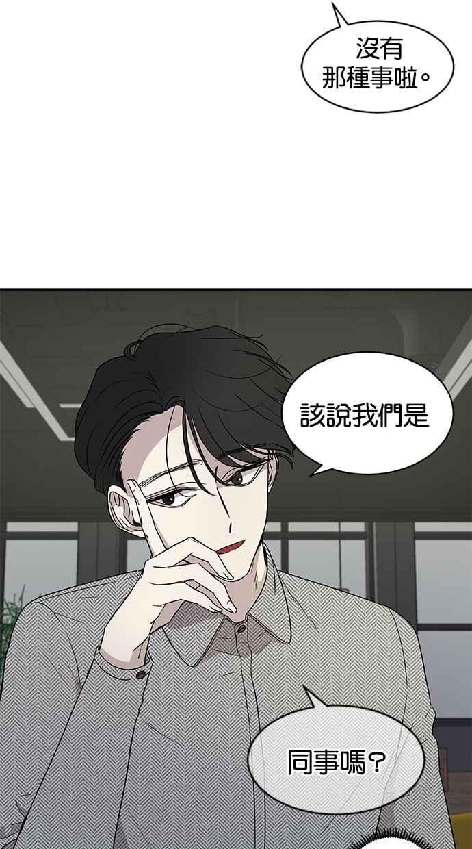 陷阱 第22话 第9页