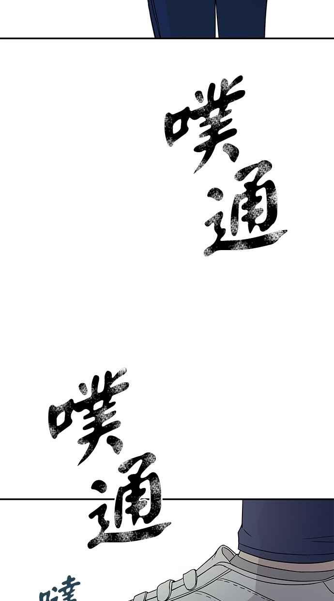 陷阱 第22话 第26页