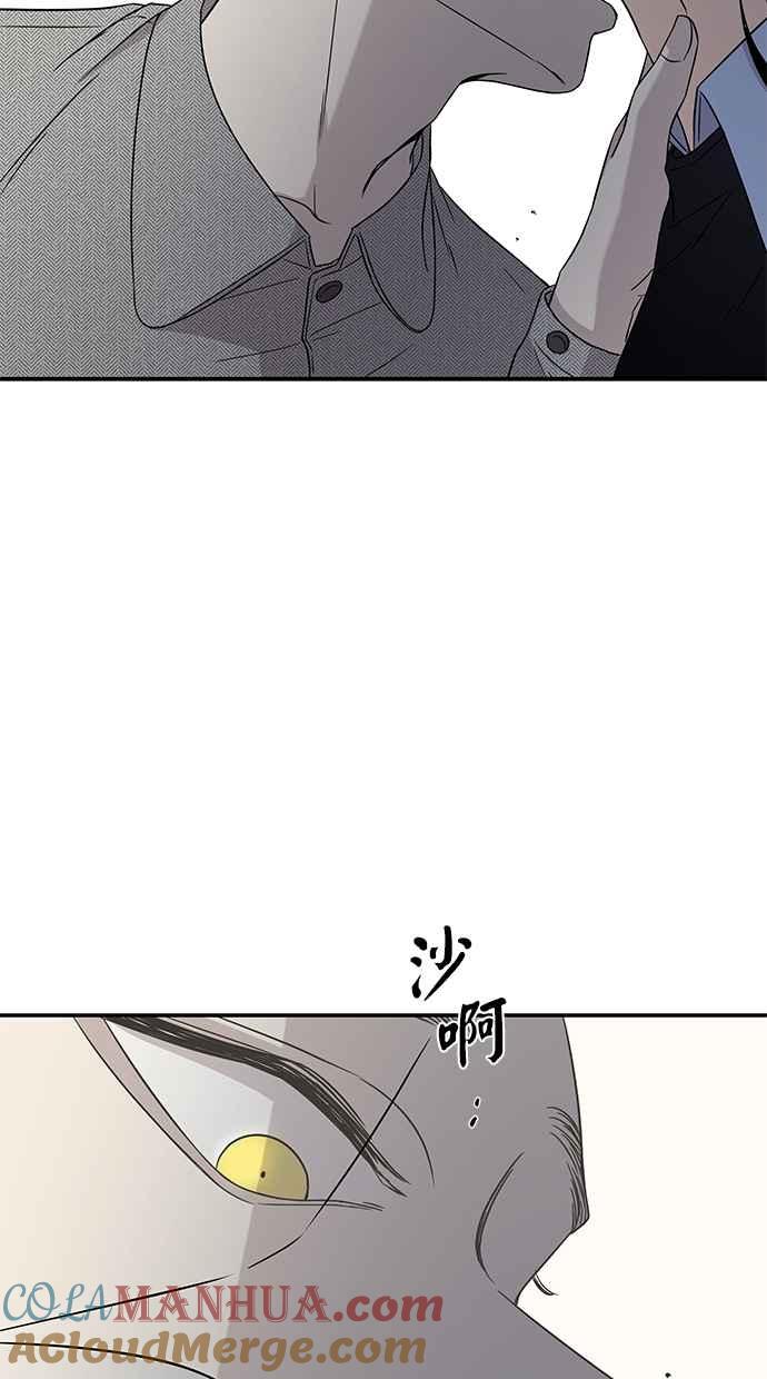 陷阱 第22话 第52页