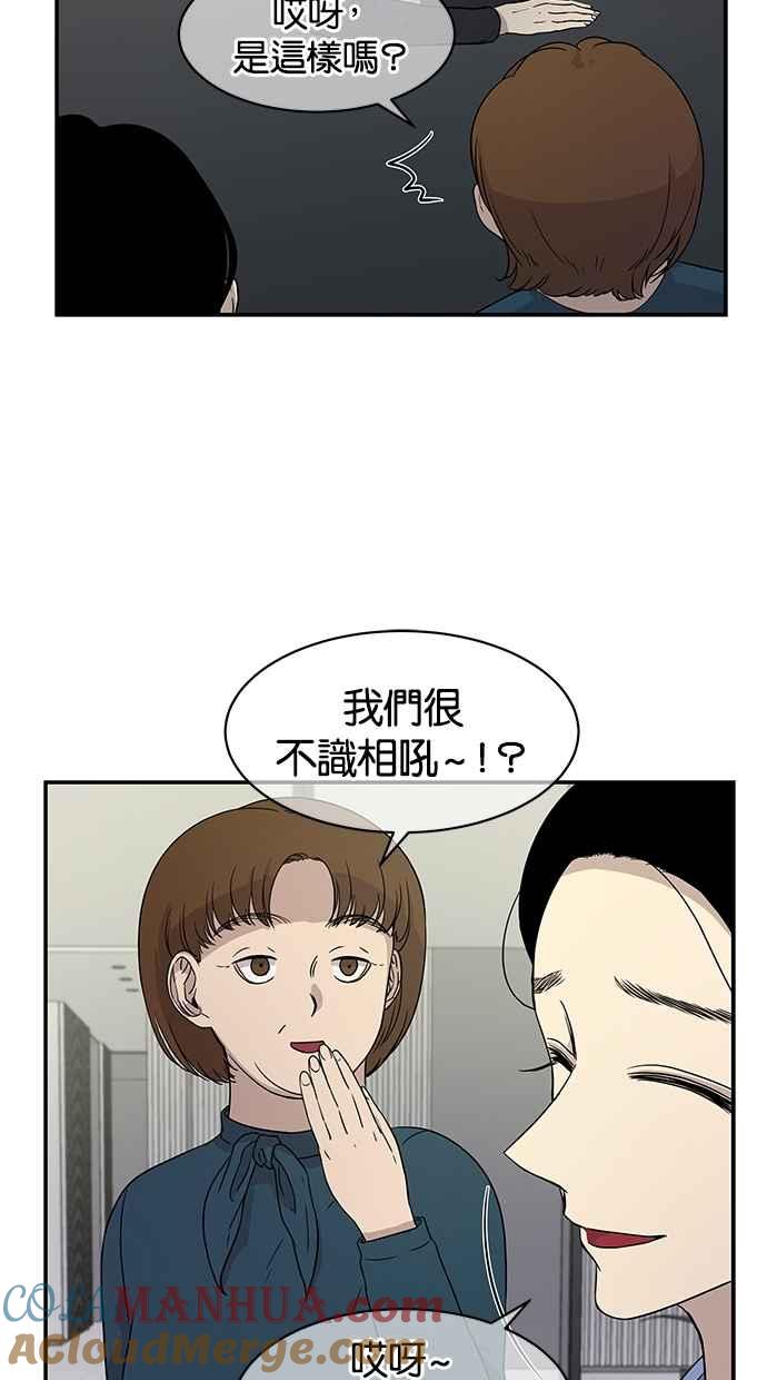 陷阱 第22话 第4页