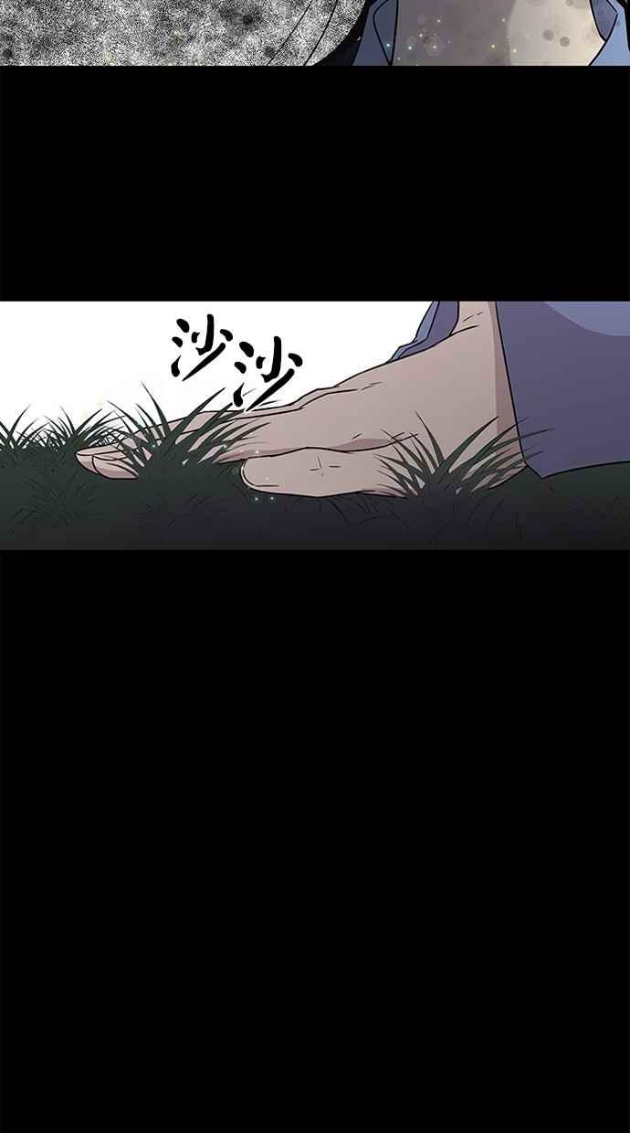 陷阱 第22话 第45页