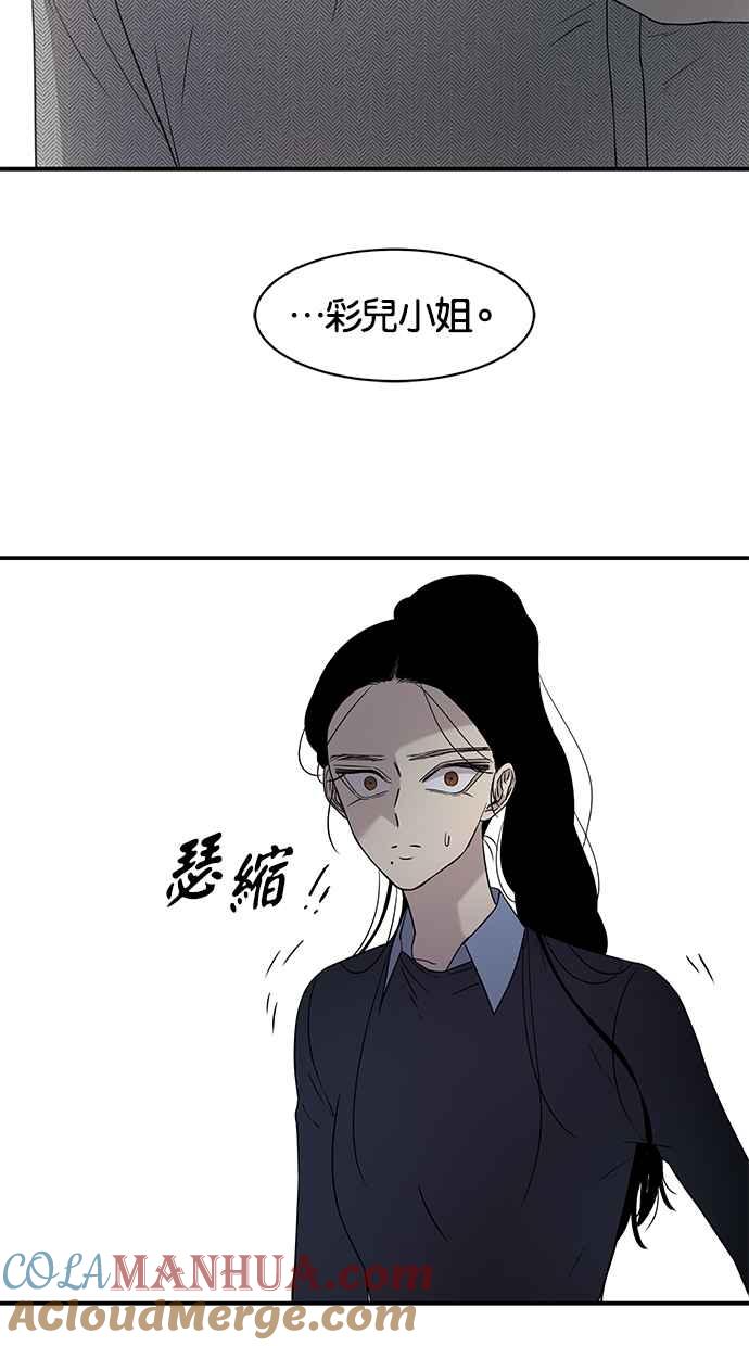 陷阱 第22话 第61页