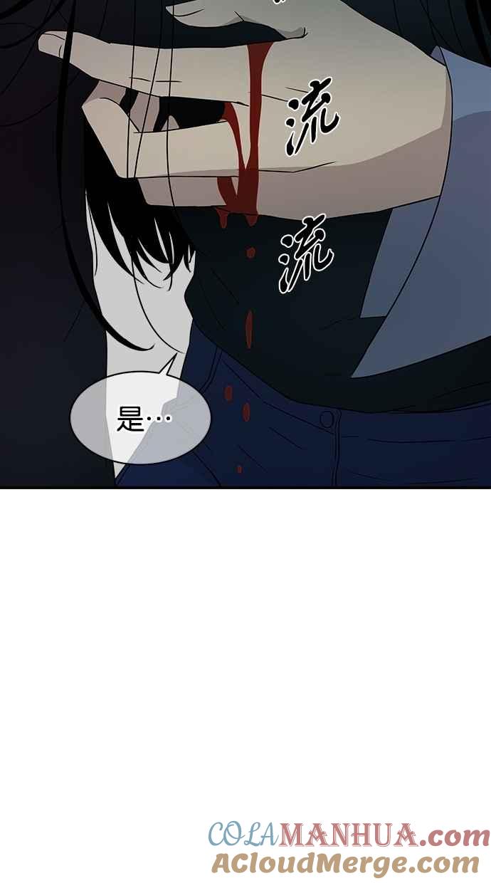 陷阱 第22话 第34页