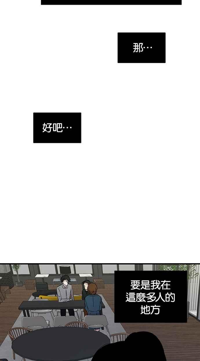 陷阱 第22话 第24页