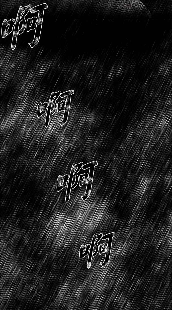 陷阱 第22话 第38页