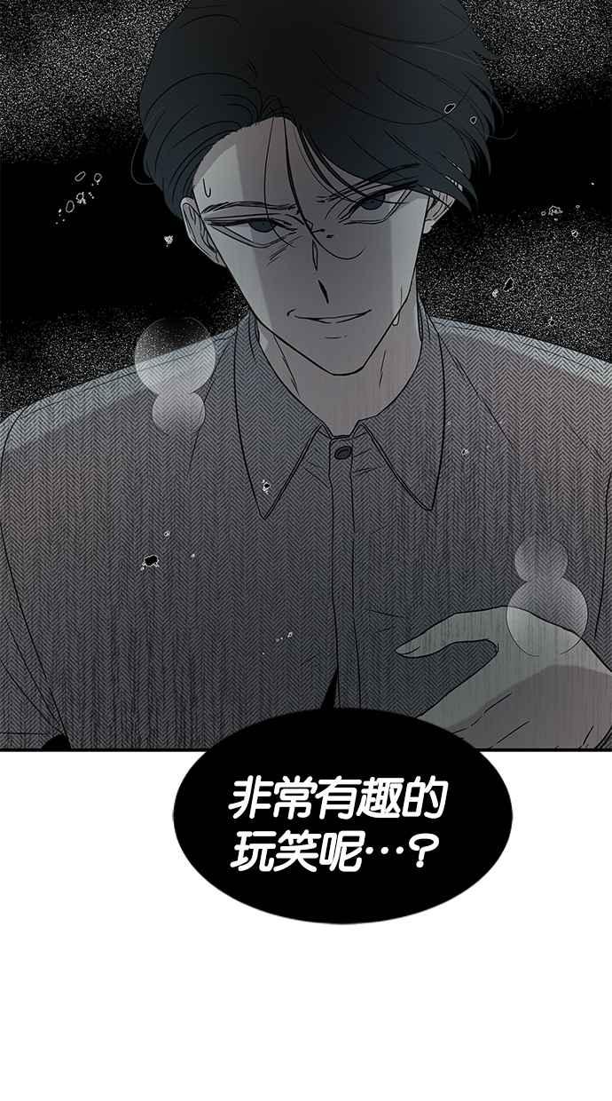 陷阱 第22话 第63页