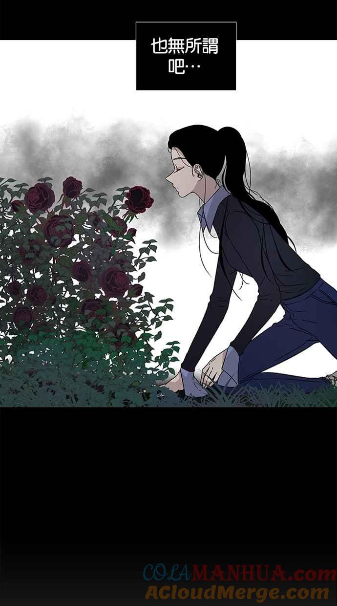 陷阱 第22话 第46页