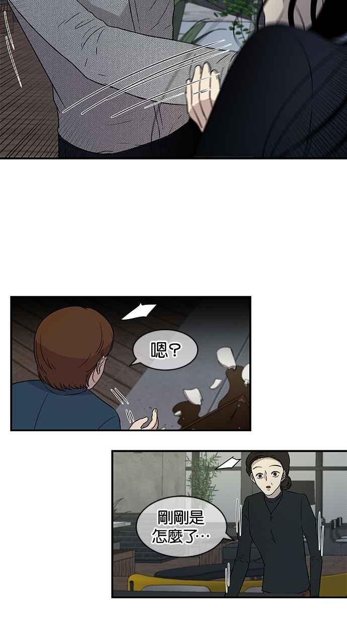 陷阱 第22话 第59页