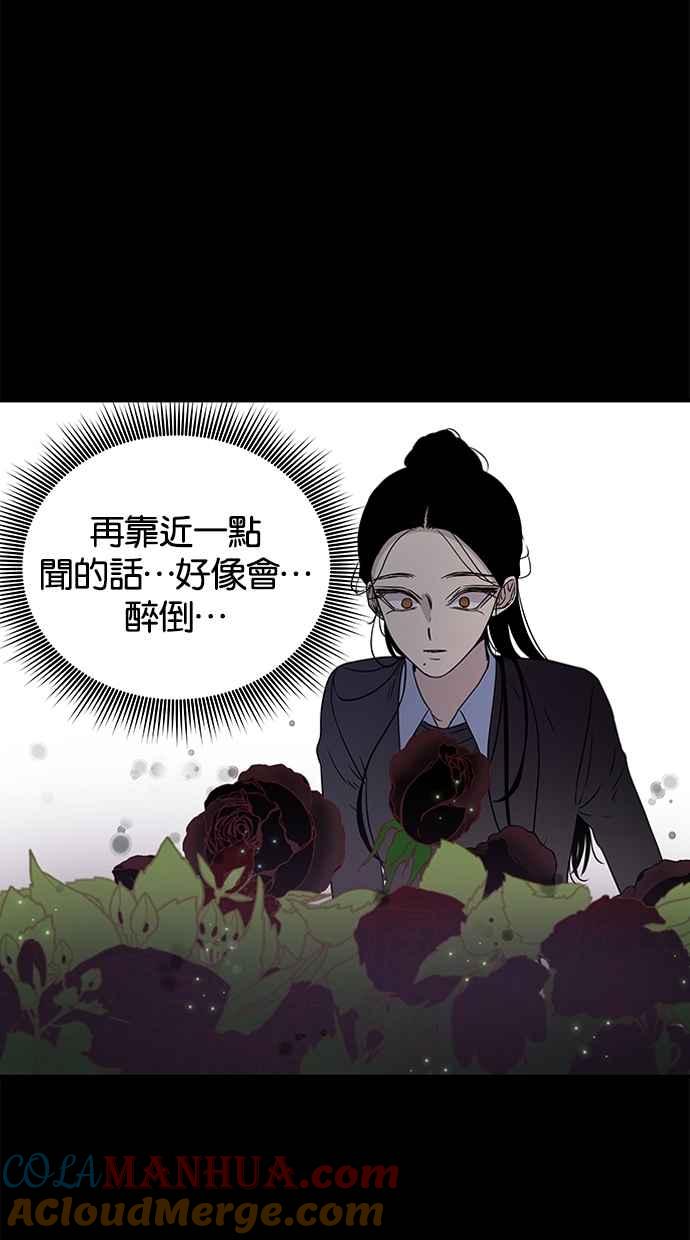 陷阱 第22话 第43页