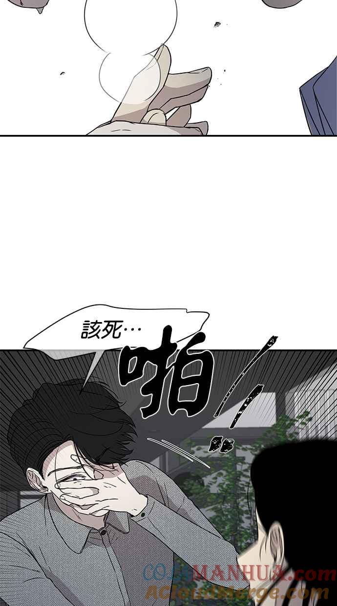 陷阱 第22话 第58页