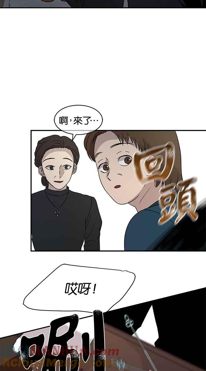 陷阱 第22话 第28页