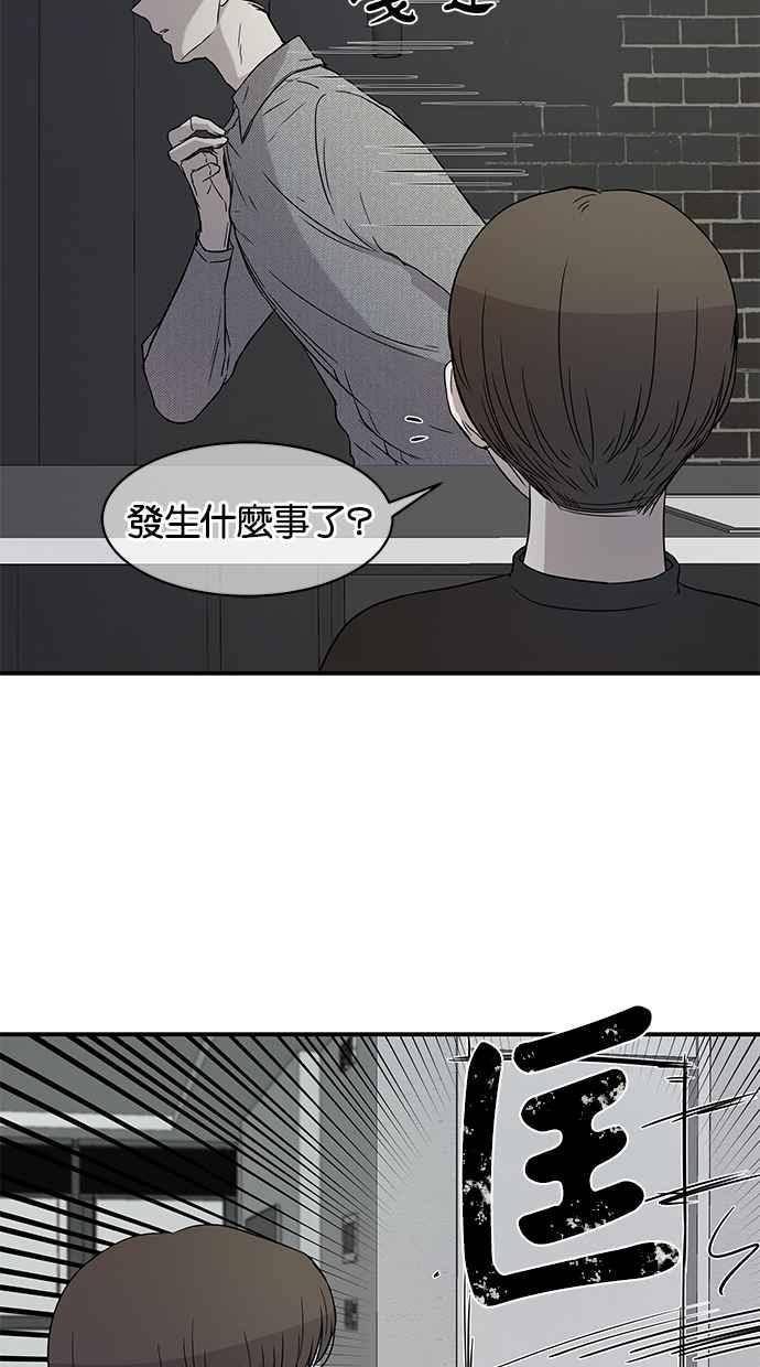 陷阱 第23话 第41页
