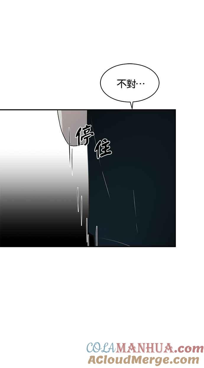 陷阱 第23话 第46页