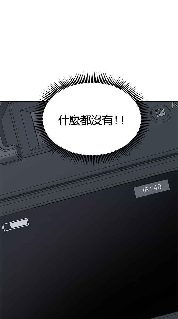 陷阱 第23话 第26页