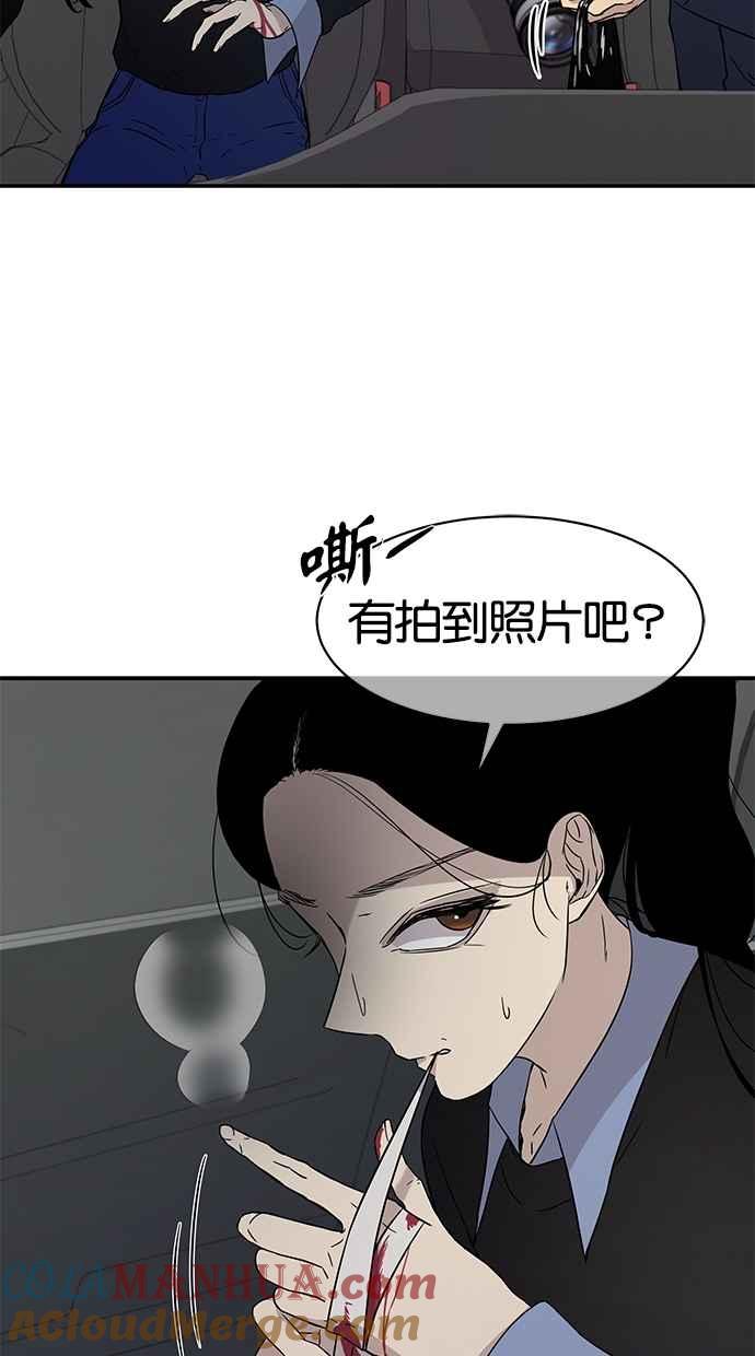 陷阱 第23话 第13页