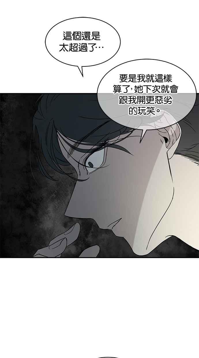 陷阱 第23话 第47页