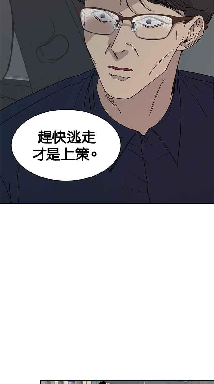 陷阱 第23话 第33页